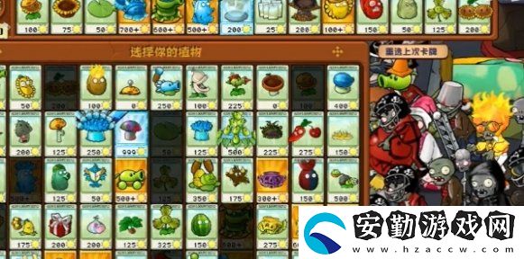 植物大戰(zhàn)僵尸雜交版冒險64關(guān)怎么放置植物