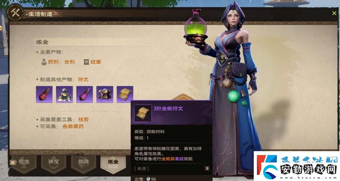 塔瑞斯世界哪個副業(yè)賺金多