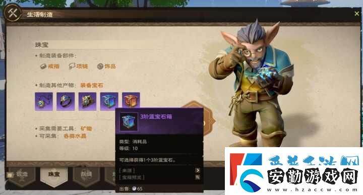 塔瑞斯世界哪個副業(yè)賺金多