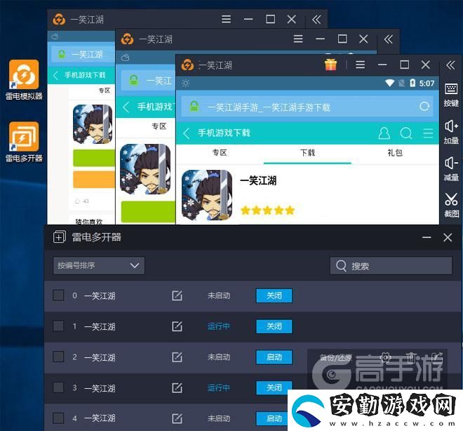 原創(chuàng)一笑江湖怎么雙開、多開