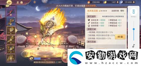 三國志幻想大陸最強(qiáng)神兵