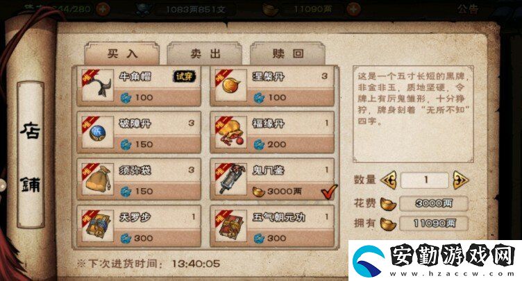 煙雨江湖鬼門(mén)鑒任務(wù)怎么做