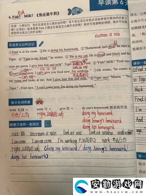 積積放進英語老師的括號里面