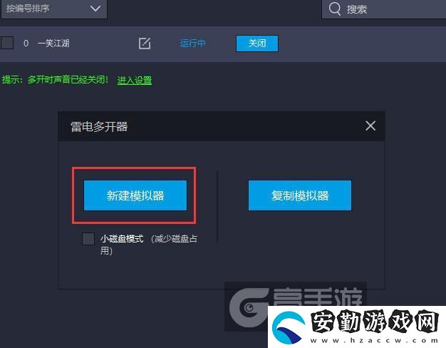 原創(chuàng)一笑江湖怎么雙開、多開