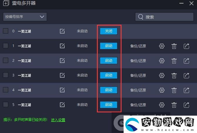 原創(chuàng)一笑江湖怎么雙開、多開