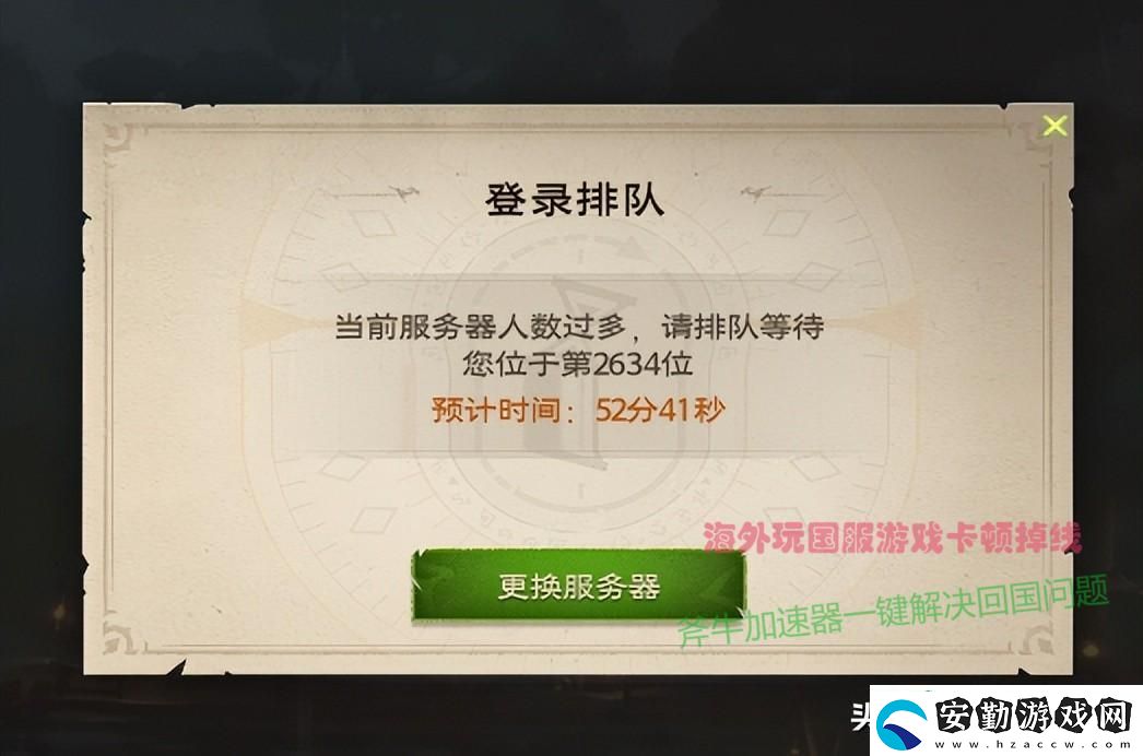 海外玩塔瑞斯世界