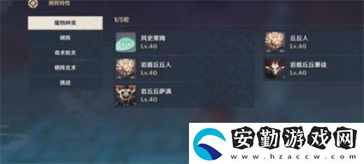 原神機(jī)關(guān)棋譚去年雙燕來攻略