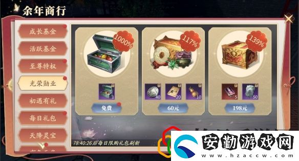 慶余年手游勞動授勛有哪些檔位