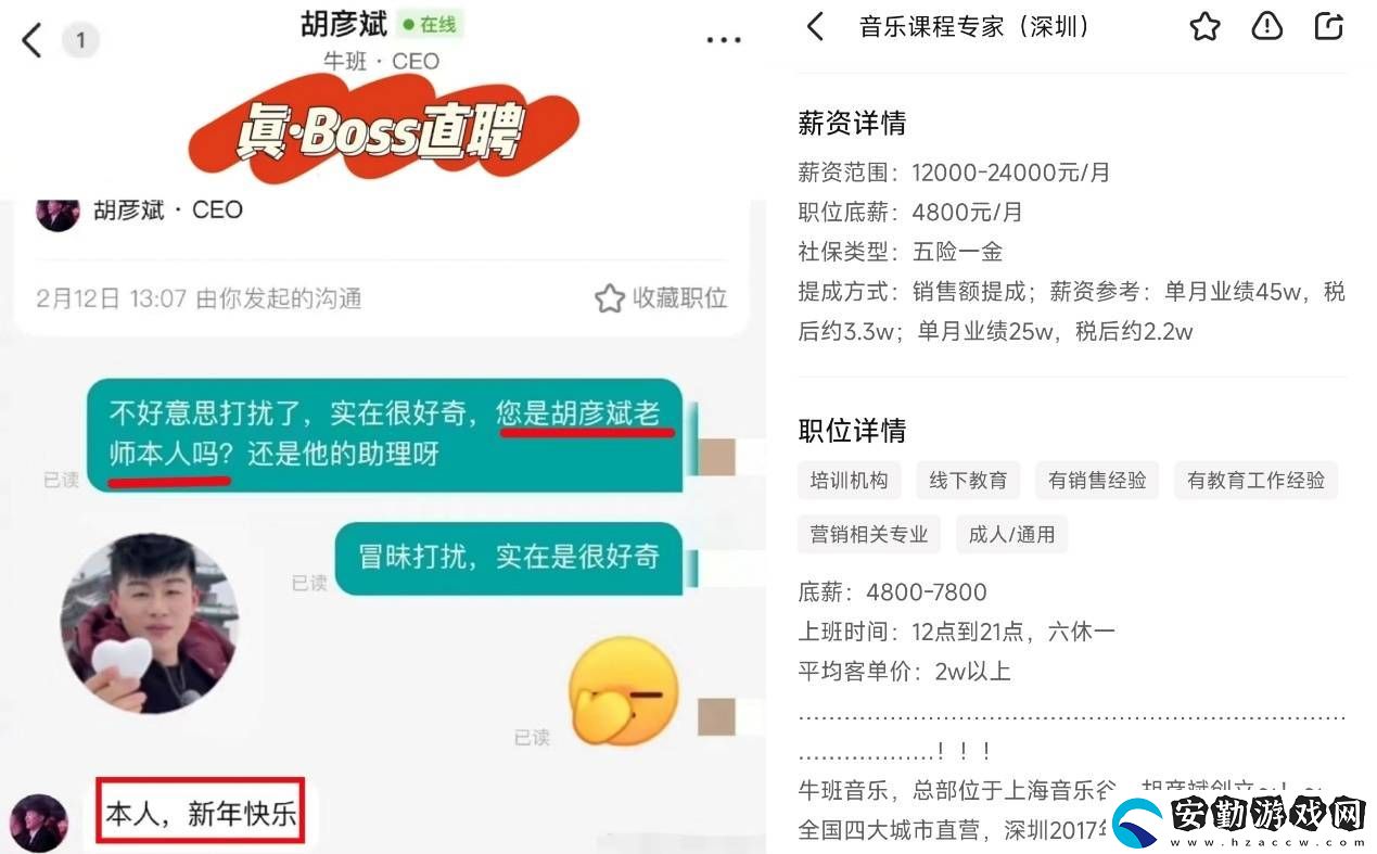 BOSS直聘成職場(chǎng)“開(kāi)放世界”