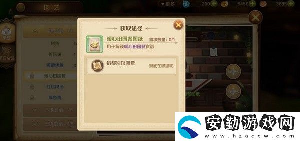 龍之國物語猜拳任務怎么過
