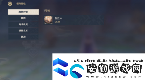 原神機關(guān)棋譚新手攻略