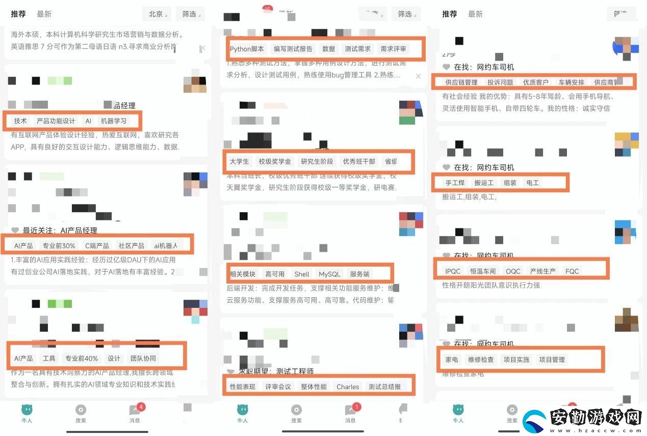BOSS直聘成職場(chǎng)“開(kāi)放世界”