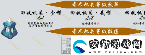 原神機關(guān)棋譚新手攻略