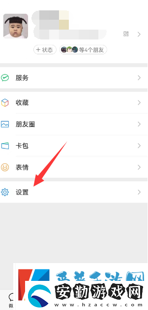 微信一手機號可注冊兩賬號方法
