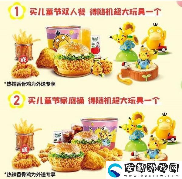肯德基可達(dá)鴨套餐購(gòu)買方法及價(jià)格