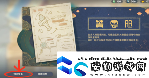 原神機關(guān)棋譚新手攻略