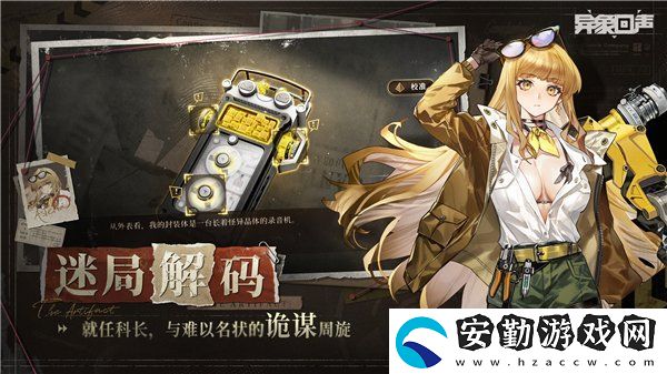 異象回聲公測禮包碼大全