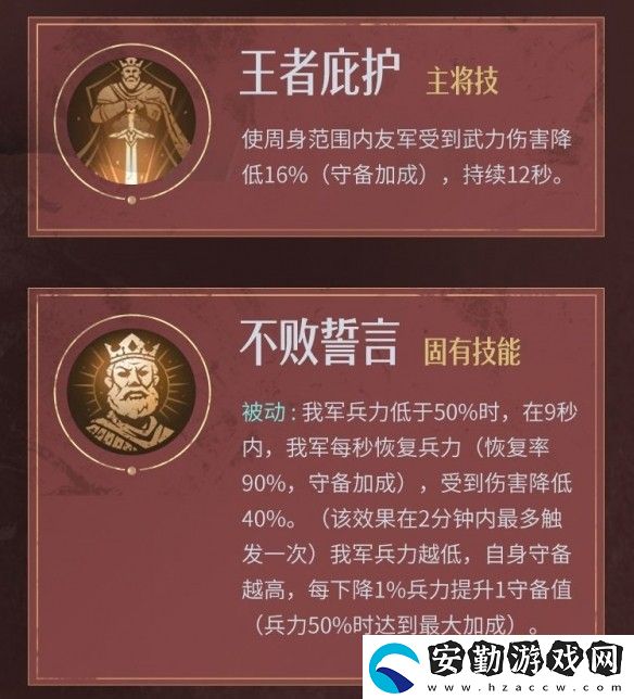 重返帝國弗德里希怎么加點(diǎn)