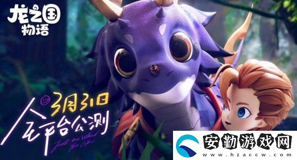 龍之國物語猜拳任務怎么過