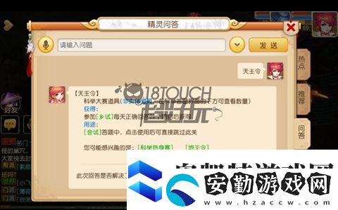 夢(mèng)幻西游科舉鄉(xiāng)試答題器最新