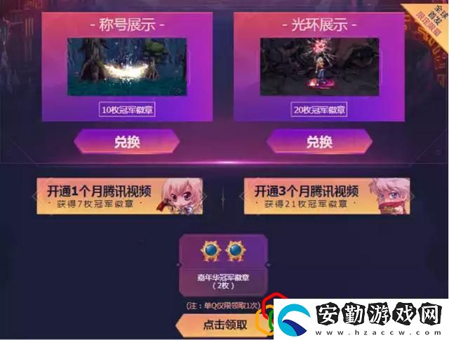 dnf新年套2022禮包稱號