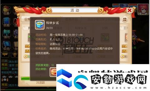 夢(mèng)幻西游科舉鄉(xiāng)試答題器最新