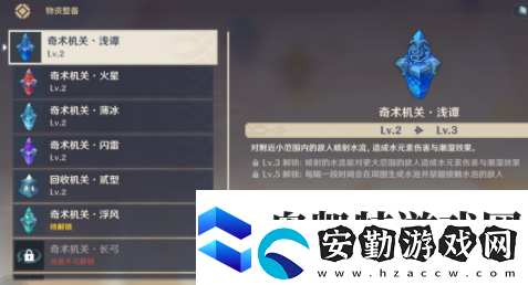 原神機關(guān)棋譚新手攻略