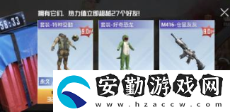 和平精英空投皮膚選哪個(gè)好