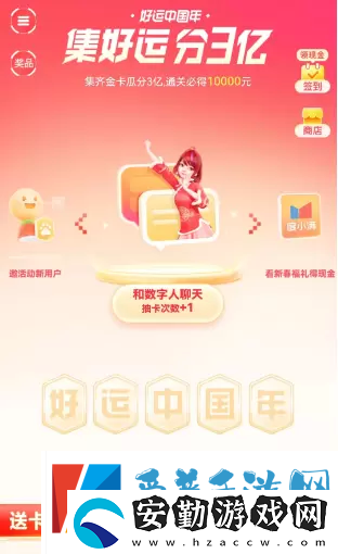 各大平臺(tái)集卡/集福春節(jié)活動(dòng)2023