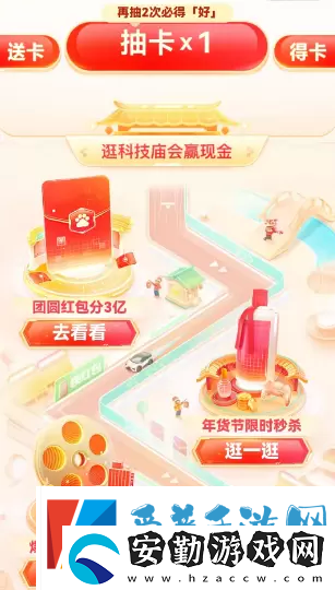 各大平臺(tái)集卡/集福春節(jié)活動(dòng)2023