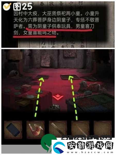 紙嫁衣2奘鈴村全面解析通關攻略