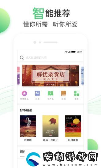 百度愛(ài)聽(tīng)app下載最新版_百度愛(ài)聽(tīng)安卓版下載v1.4.3