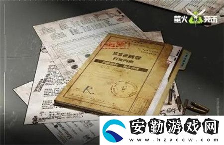 螢火突擊SS2賽季情報(bào)爭奪活動(dòng)全攻略