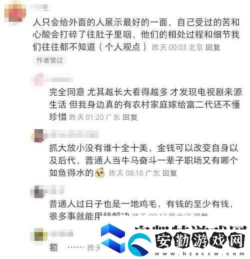 高嫁柳嫁家1到4國語全系列劇情解析