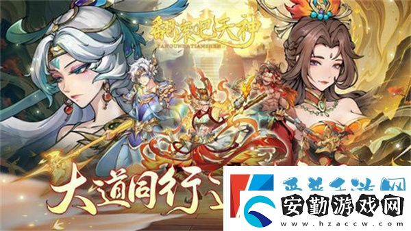 翻滾吧天神最強陣容推薦