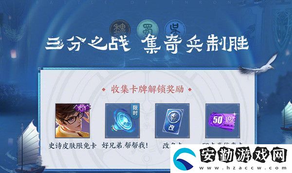 王者榮耀三分之戰(zhàn)語音包怎么獲取