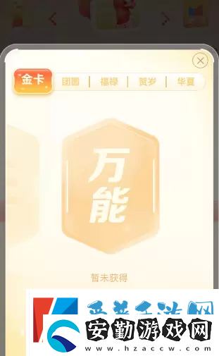 各大平臺(tái)集卡/集福春節(jié)活動(dòng)2023