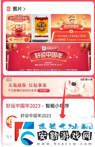 各大平臺(tái)集卡/集福春節(jié)活動(dòng)2023