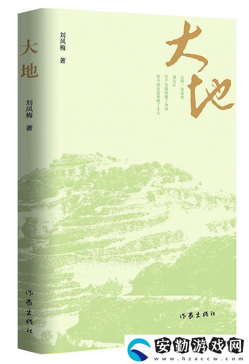 大地中文第二頁免費看