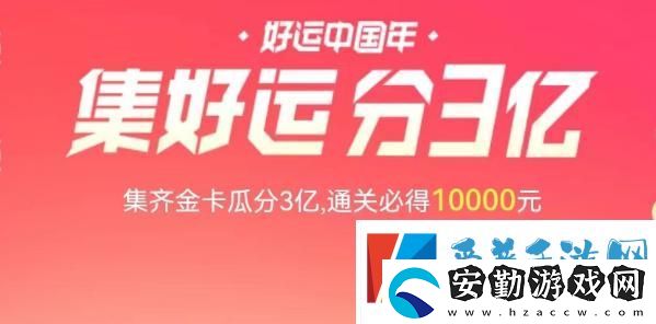 各大平臺(tái)集卡/集福春節(jié)活動(dòng)2023
