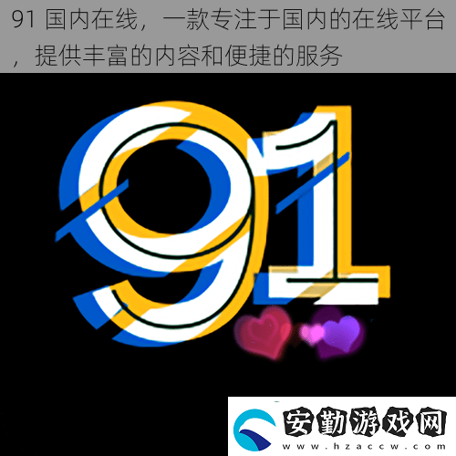 91