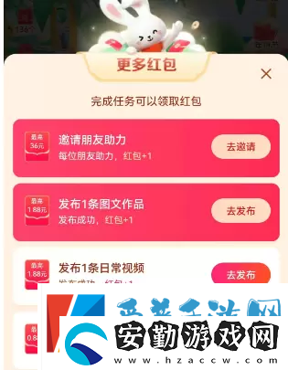 2023抖音找紅包活動攻略
