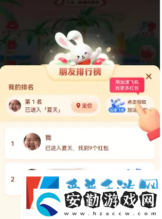 2023抖音找紅包活動攻略