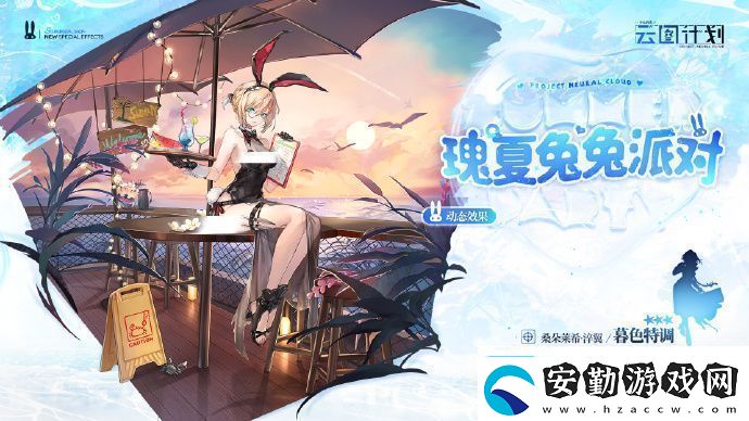 少女前線云圖計劃全新心智投影上線預告