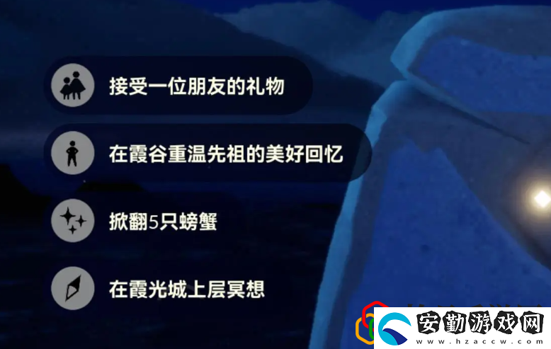 8.29每日任務(wù)攻略