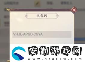 三國(guó)志幻想大陸禮包兌換碼怎么用