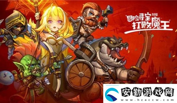 冒險尋寶然后打敗魔王什么時候公測冒險尋寶然后打敗魔王公測時間介紹