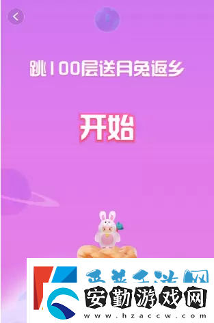抖音月兔返鄉(xiāng)怎么玩