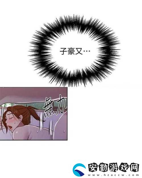 子豪恩愛教學(xué)入口免費(fèi)閱讀