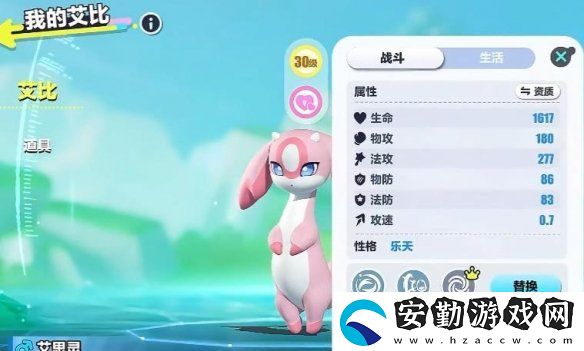 蛋仔派對(duì)重塑丸子使用方法